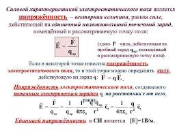 Электризация и электрический заряд определения электростатика — раздел физики, изучающий электрический заряд. Razdel 3 Elektrichestvo I Magnetizm Kurs Lekcij Po