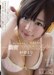 高野まな