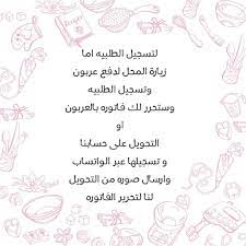 Instagram Photo By مخبز ديلش May 17 2016 At 6 17pm Utc Instagram Instagram Photo Photo