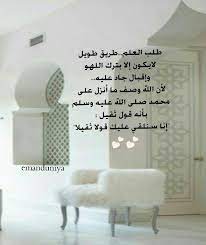 طلب العلم home decor decals decor home decor