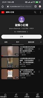 谁有破解小红帽直播收费房插件- 资源悬赏区- 司机社- 求出处?找番号?来这里！老司机云集之地，司机的蜕变之路！
