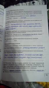 гдз 2 класс русский язык желтовская бесплатно без регистрации Zheltovskaya Kalinina Russkij Yazyk 2 Klass Gdz Algebra Blog Person