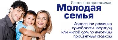 Programma Molodaya Semya V Sankt Peterburge Usloviya 2020 Goda Dostupnoe Zhile Po Zhilishnym Lgotam Ot Gosudarstva V Lenoblasti Procent Po Ipoteke