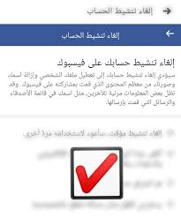 كيفية تعطيل حساب فيسبوك مؤقت ا من الهاتف شرح بالصور خطوة بخطوة السلام عليكم متابعي ومحبي مدونة القمة للمعلوميات هل تريد قفل حسابك علي Phone Cle