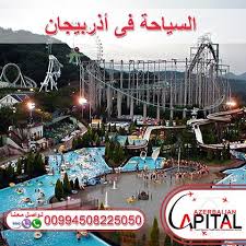 السياحة في اذربيجان Az Capital Az Capital Instagram Photos And Videos Instagram Photo Instagram Photo