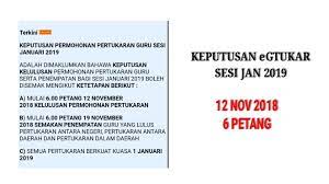 Adakah boleh membuat rayuan sekiranya permohonan para guru perlulah menunggu untuk sesi pertukaran yang seterusnya. Egtukar Bukan Guru