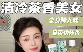 你爱的香薰味道有哪些| bilibili话题