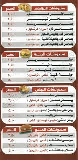 مطاعم البغل الكبرى