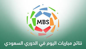.لمتابعة جدول المُباريات الخاص بتلك البطولة أو الدوري، وكذلك جدول ترتيب. Ø¬Ø¯ÙˆÙ„ ØªØ±ØªÙŠØ¨ Ø§Ù„Ø¯ÙˆØ±ÙŠ Ø§Ù„Ø³Ø¹ÙˆØ¯ÙŠ Ø¨Ø¹Ø¯ Ù…Ø¨Ø§Ø±ÙŠØ§Øª Ø§Ù„ÙŠÙˆÙ… Ø§Ù„Ø³Ø¨Øª 11 1 2020 Ø³Ø¨ÙˆØ±Øª 360