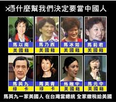 Search for text in self post contents. å–µå°ä¹– Auf Twitter é¦¬è‹±ä¹å'Œç¿'è¿'å¹³çš„å…±åŒé»žæ˜¯ä»€éº¼ å°±æ˜¯è‡ªå·±çš„å®¶æ—å…¨æ˜¯å¤–åœ‹äºº å»è¦æ±‚äººæ°'ç•¶ä¸­åœ‹äºº