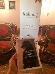 Translation for all types of content, handled by qualified professionals. Events Kalimat Literary ÙƒÙ„Ù…Ø§Øª Ø§Ù„Ø£Ø¯Ø¨ÙŠØ©