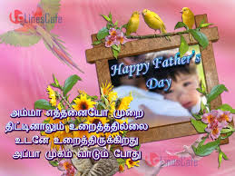Appa Kavithai Images In Tamil Tamil Linescafe Com
