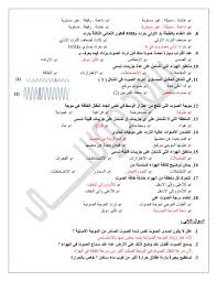 العلوم المتكاملة أوراق عمل للصف الخامس مع الإجابات ملفاتي