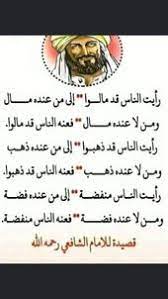 pin by refaat aloulou on ديوان الشعر wise words quotes islamic phrases wise quotes