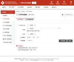 1:33 民視新聞網 formosa tv news network 7 455 просмотров. é æ±åœ‹éš›å•†æ¥­éŠ€è¡Œ å…¨çƒä¼æ¥­é‡'èžç¶²