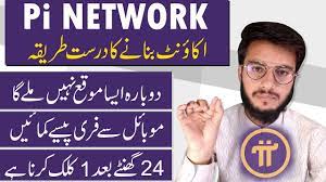 Unless a user voluntarily publishes his transactions, the purchase is never. How To Create Pi Account In Pakistan Create Pi Network Account In Pakistan Bitcoin Btc Youtube