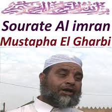 Play Sourate Al Imran (Quran