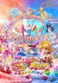 映画ｈｕｇっと プリキュア ふたりはプリキュア オールスターズメモリーズ プレゼントつき前売券が7月13日 金 発売開始 ニュース ｈｕｇっと プリキュア 東映アニメーション アニメ映画 プリキュア 東映アニメーション