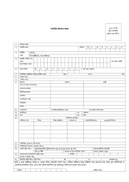 It helps you sell your application and enables you to explain why you're the . Government Job Application Form