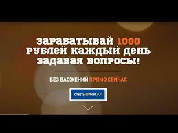 заработок в интернете 1000 рублей в день без вложений Zarabatyvaj 1000 Rublej V Den Zadavaya Voprosy Na Mail Ru Lockscreen Lockscreen Screenshot