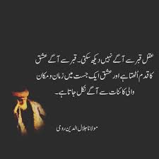 Bakhtawerbokhari Sufi Quotes Rumi Quotes Deep Thought Quotes
