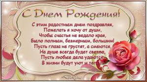 Желаю не ссориться и все будет хорошо. S Dnyom Rozhdeniya Plejkasty Beesona Ru