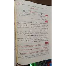 nahwu wadhih diktat nahwu wadhih jilid 1. Kitab An Nahwul Wadhih Marhalaah Ats Tsanawiyah Nahwu Wadih Tsanawiyyah ÙƒØªØ§Ø¨ Ø§Ù„Ù†Ø­Ùˆ Ø§Ù„ÙˆØ§Ø¶Ø­ Ø§Ù„Ø«Ø§Ù†ÙˆÙŠØ© Shopee Indonesia