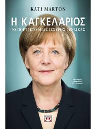 BALDWIN JAMES, SEPULVEDA LUIS, VAUGHAN SARAH, ΑΝΑΓΝΩΣΤΟΥ ΦΑΝΗ, ΤΣΟΛΑΚΙΔΟΥ  ΕΛΕΝΗ, MARTON KATI, ΜΑΤΣΑΣ ΝΕΣΤΟΡΑΣ, SWIFT JONATHAN