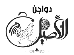 نحن في الأصيل ننتج ونصدر للعالم أفخر و أجود التمور بأنواعها المتعددة وجميع المنتجات الأخرى المصنعة من التمور. Ø§Ù„Ø§ØµÙŠÙ„ Ù„Ù„Ø¯ÙˆØ§Ø¬Ù† Elsupplier Com