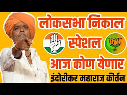 à¤² à¤à¤¸à¤­ à¤¨ à¤ à¤² à¤¸ à¤ª à¤¶à¤² à¤¨ à¤µ à¤¤ à¤¤ à¤®à¤¹ à¤° à¤ à¤ à¤¦ à¤° à¤à¤° à¤¯ à¤ à¤ à¤® à¤¡ à¤ à¤° à¤¤à¤¨ Indurikar Maharaj Comedy Kirtan Youtube Youtube Comedy Kirtan Indurikar maharaj kirtan annache punyasmaran. pinterest
