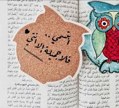 Pin By ابتهال On أشيائي In 2020 Beautiful Arabic Words Photo Quotes Galaxy Wallpaper
