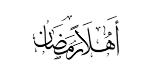 Cerita ustaz ahmad sarwat ketika tes bahasa arab. Hukum Membaca Al Quran Di Hp Tanpa Wudhu Konsultasi Agama Dan Tanya Jawab Pendidikan Islam