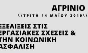 Με τη μαζική τους συμμετοχή στην απεργία και στα συλλαλητήρια απάντησαν σήμερα οι εργαζόμενες και οι. O Genikos Grammateas Ths Adedy Dhmhtrhs Mpraths Sto Mesologgi Agriniopress