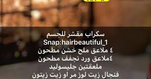 Pin By Lamq20 On عناية Body Skin Care Skin Care Beauty Skin