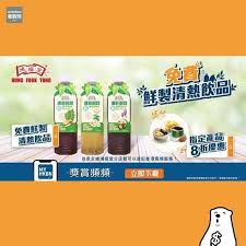 香港寛頻為住宅客戶打打氣推出三重鴻福堂產品獎賞著數立即follow埋 jetsobear 香港寬頻為現有住宅客戶打打氣送上三重鴻福堂產品著數包括免費鴻福堂鮮製清熱飲品鴻福堂靈芝龜苓膏買一送一以及八折購買鴻福堂正價產品優惠現有香港寬頻住宅客戶只需下載m coconut water