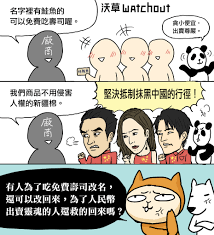 5,291 likes · 19 talking about this. æ²ƒè‰watchout å°åŒ—å¸‚ Media News Company Facebook