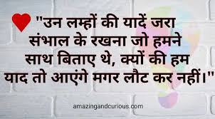 Best Love Quotes In Hindi For Her With Images Love Quotes For Girlfriend In Hindi Best Ex Boyfriend Quotes Love Quotes For Her Motivational Quotes For Love