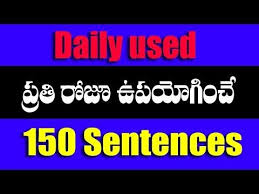 Useful English Sentences In Telugu Daily Used Spoken English Words With Telugu Meanings Youtube In 2020 English Sentences English Words English Vocabulary Words