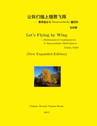 ■ usually used in almost all scenarios. Pdf Let S Flying By Wing Mathematical Combinatoris Smarandache Multi Space In Chinese Linfan Mao Academia Edu