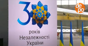 Новітній історії україни виповнюється 30 років. Yak Hmelnichchina 30 Richchya Nezalezhnosti Ukrayini Vidznachatime Novini Hmelnickogo