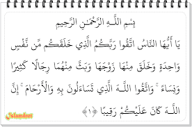 وَآتُوا الْيَتَامَىٰ أَمْوَالَهُمْ ۖ وَلَا تَتَبَدَّلُوا الْخَبِيثَ بِالطَّيِّبِ ۖ وَلَا تَأْكُلُوا أَمْوَالَهُمْ إِلَىٰ أَمْوَالِكُمْ ۚ إِنَّهُ كَانَ حُوبًا كَبِيرًا. Surah An Nisa Juz 4 Ayat 1 23 Dan Artinya Islamdnet