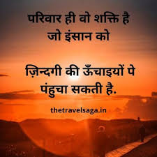 Maybe you would like to learn more about one of these? 12 Happy Family Status In Hindi And English For Whats Ideas Happy Family Happy Family Quotes Hindi