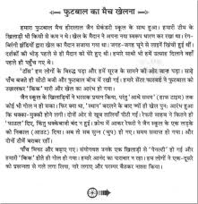 Pin On Essay For Students In Hindi