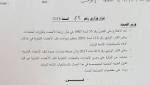اخر اخبار الكويت اليوم «الصحة»:
