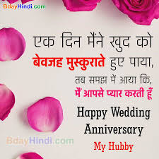 टूट के डाली हाथों पर बिखर जाती है उसे मेहंदी कहते है, सात फेरों को लेकर जो रिश्ता बनता है उसे शादी कहते है, विश्वास. Top 50 á… Wedding Anniversary Wishes Status Images For Hubby In Hindi Bdayhindi