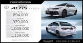 TOYOTA-ALTIS
