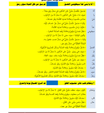 ما اعراب كلمة مثل في قصيدة وصية لاجيء اسال المنهاج