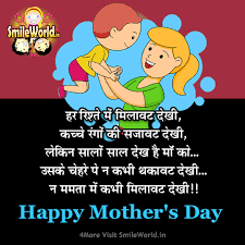 6 mother's day shayari with images; à¤¹à¤° à¤° à¤¶ à¤¤ à¤® à¤® à¤² à¤µà¤Ÿ à¤¦ à¤– Happy Mother S Day Shayari In Hindi