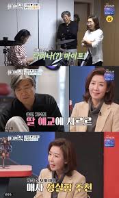 She is a member of the conservative united future party, which is the main opposition party. 3ghy3yrfxvdmym