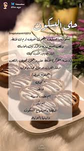 حلويات Yummy Food Dessert Food Videos Desserts Arabic Food